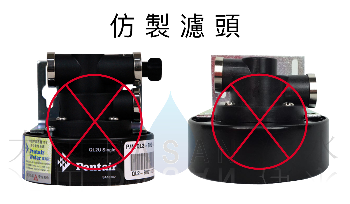 大山淨水非愛惠浦公司淨頭