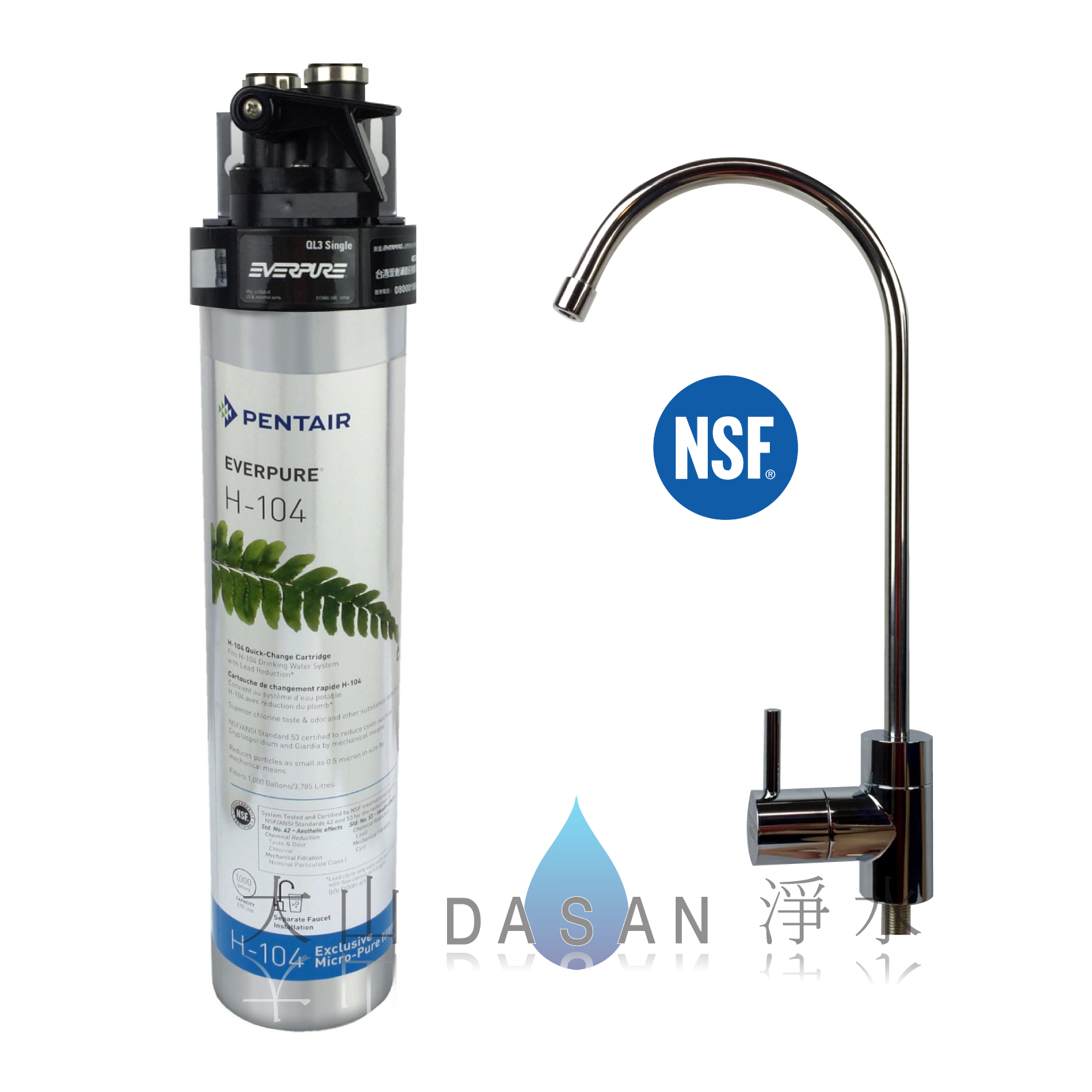 大山淨水EverpureQL3H104
