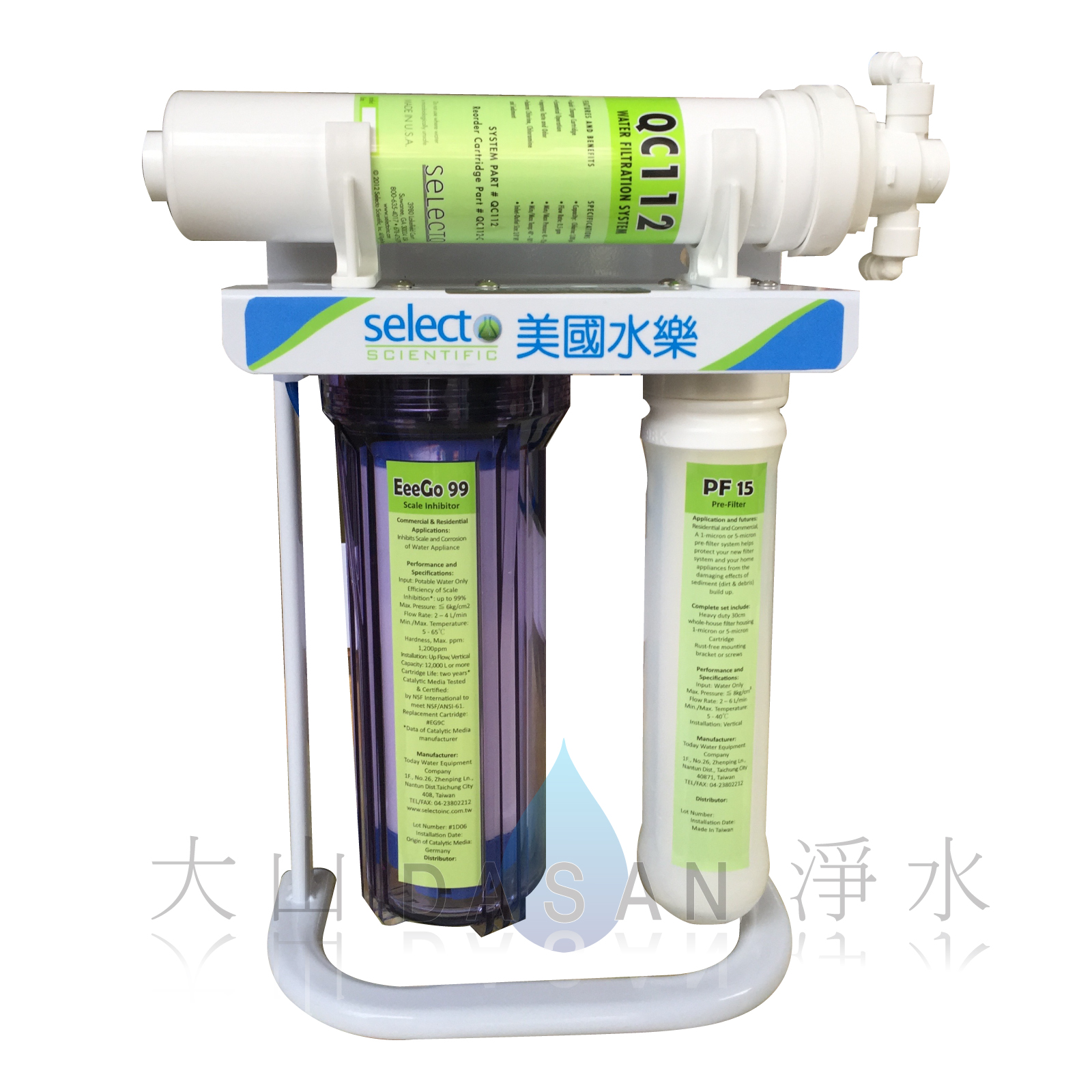 大山淨水美國水樂Eeego99組合1