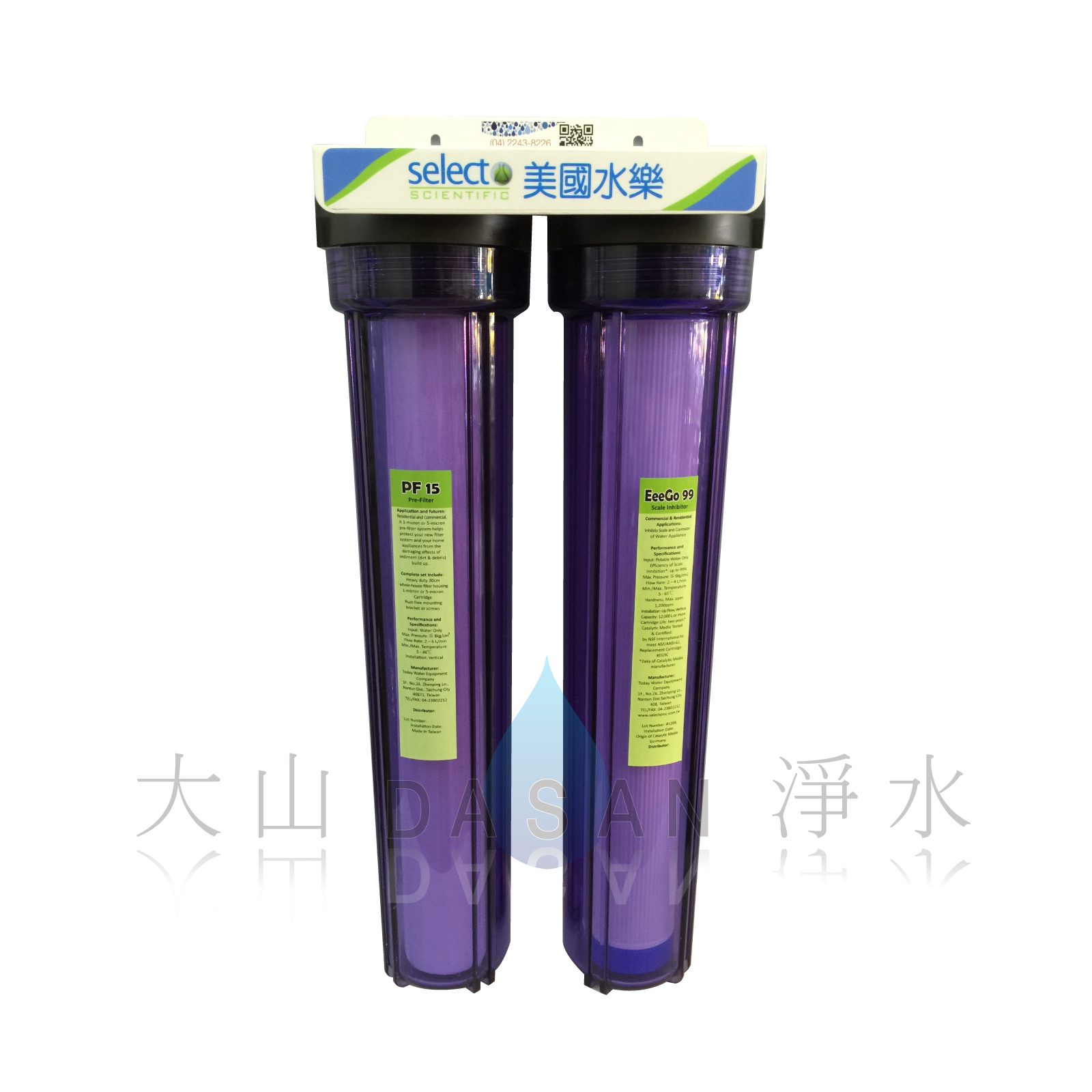 大山淨水美國水樂Eeego99組合3