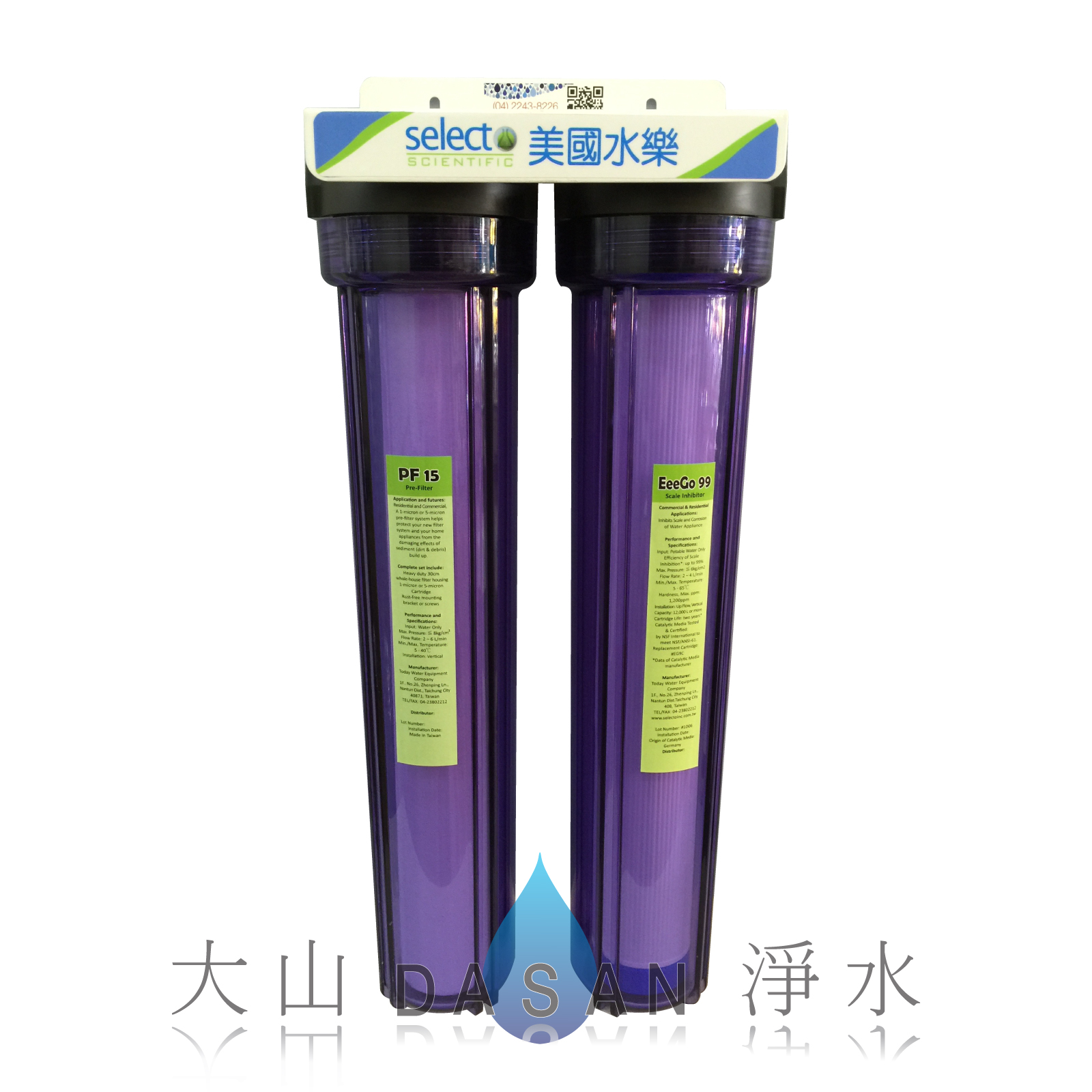 大山淨水美國水樂Eeego99組合3