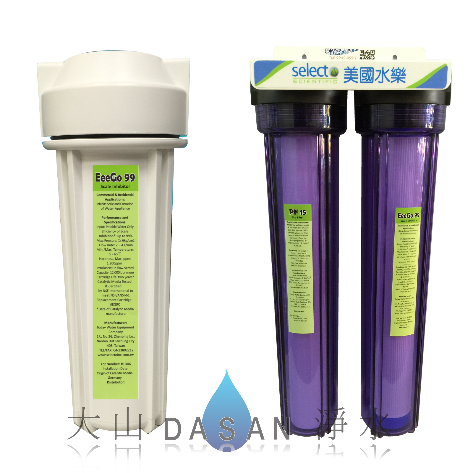 大山淨水美國水樂Eeego99組合4