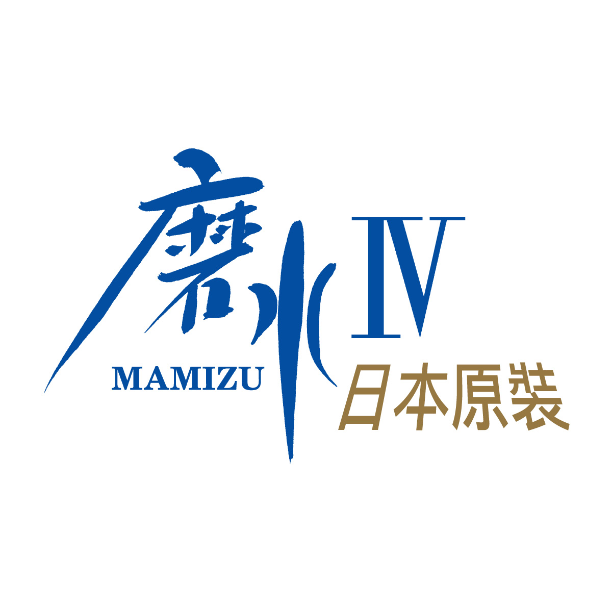 大山淨水日本磨水