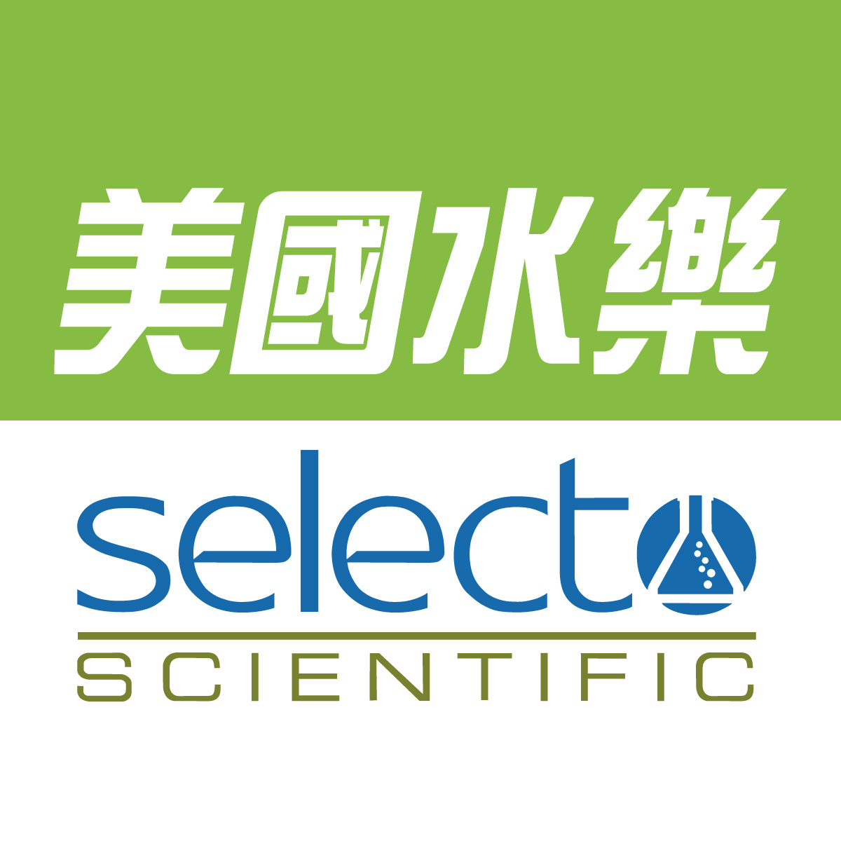 大山淨水美國水樂