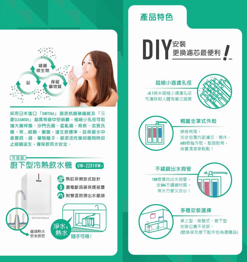 大山淨水賀眾牌311Plusb